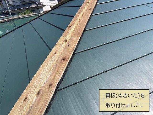 貫板　スレート